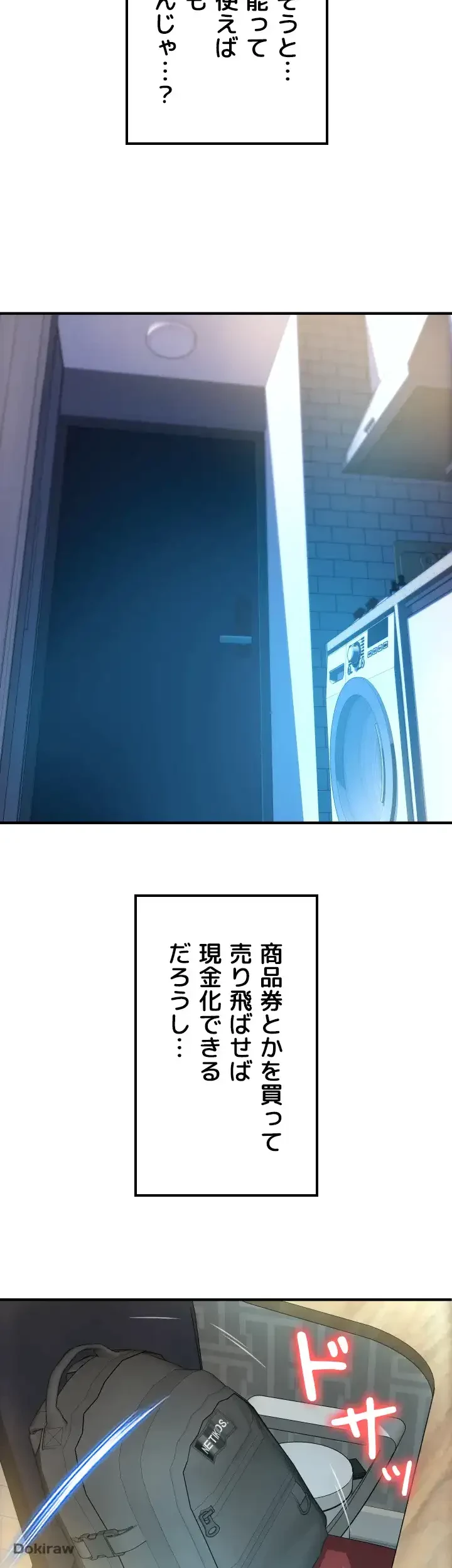 出すまでお支払い完了しません 第5話 - 10