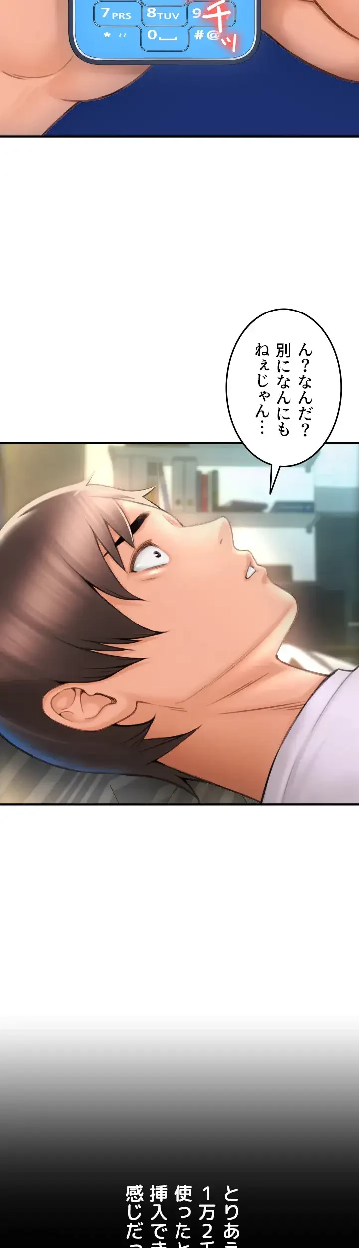 出すまでお支払い完了しません 第5話 - 16