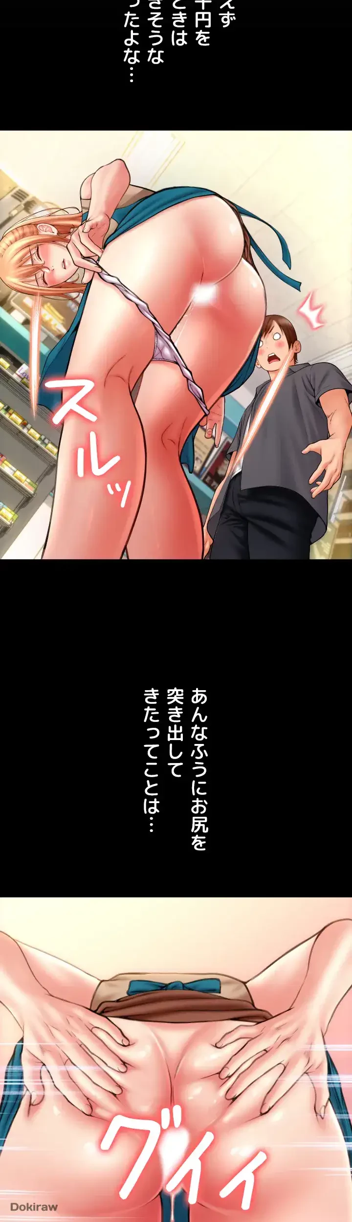 出すまでお支払い完了しません 第5話 - 17