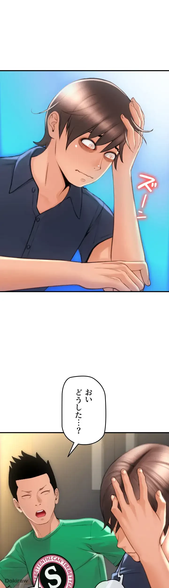 出すまでお支払い完了しません 第5話 - 21