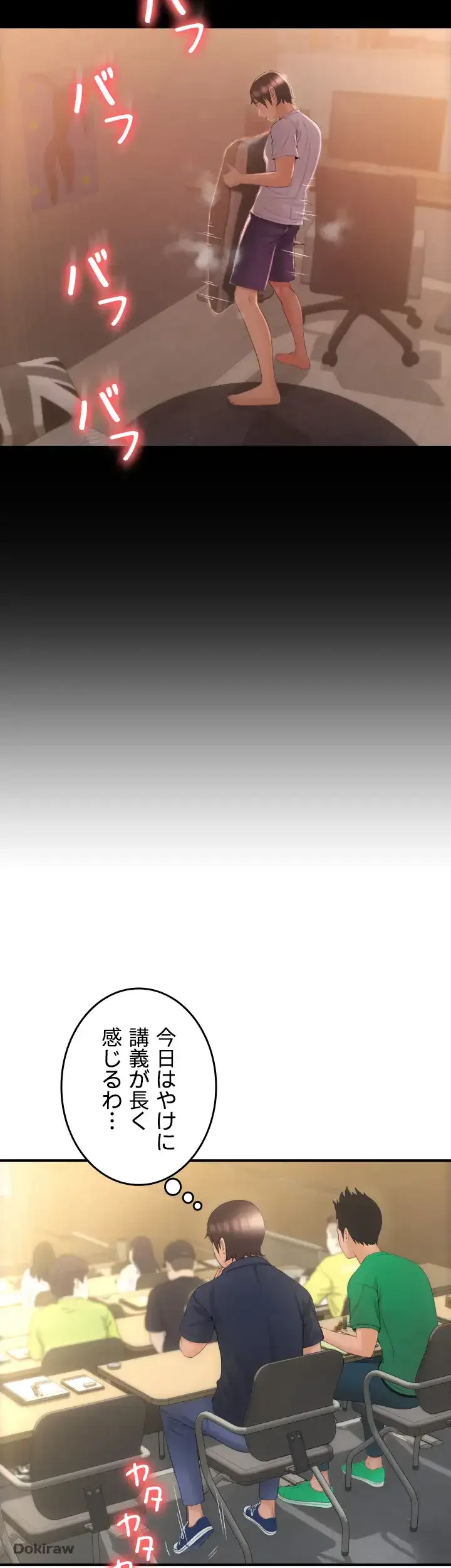 出すまでお支払い完了しません 第5話 - 26