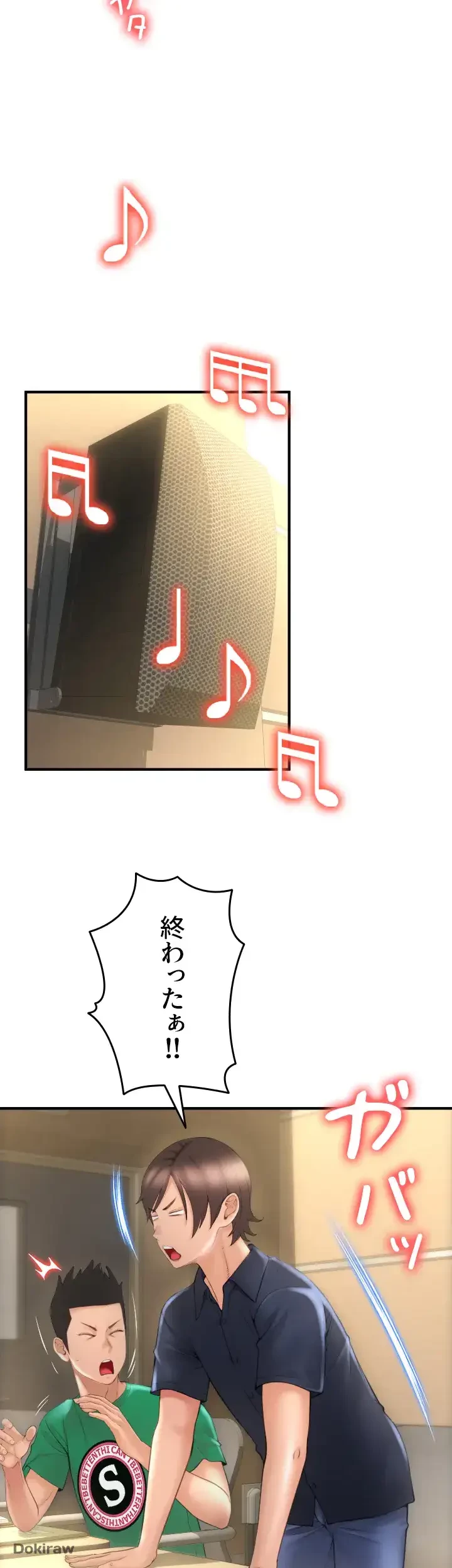 出すまでお支払い完了しません 第5話 - 27