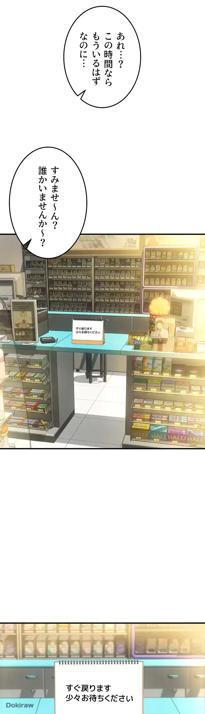 出すまでお支払い完了しません 第5話 - 31