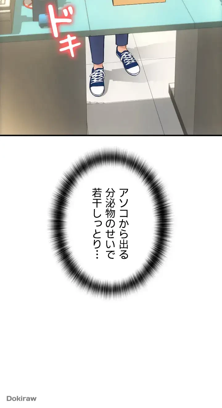 出すまでお支払い完了しません 第5話 - 33