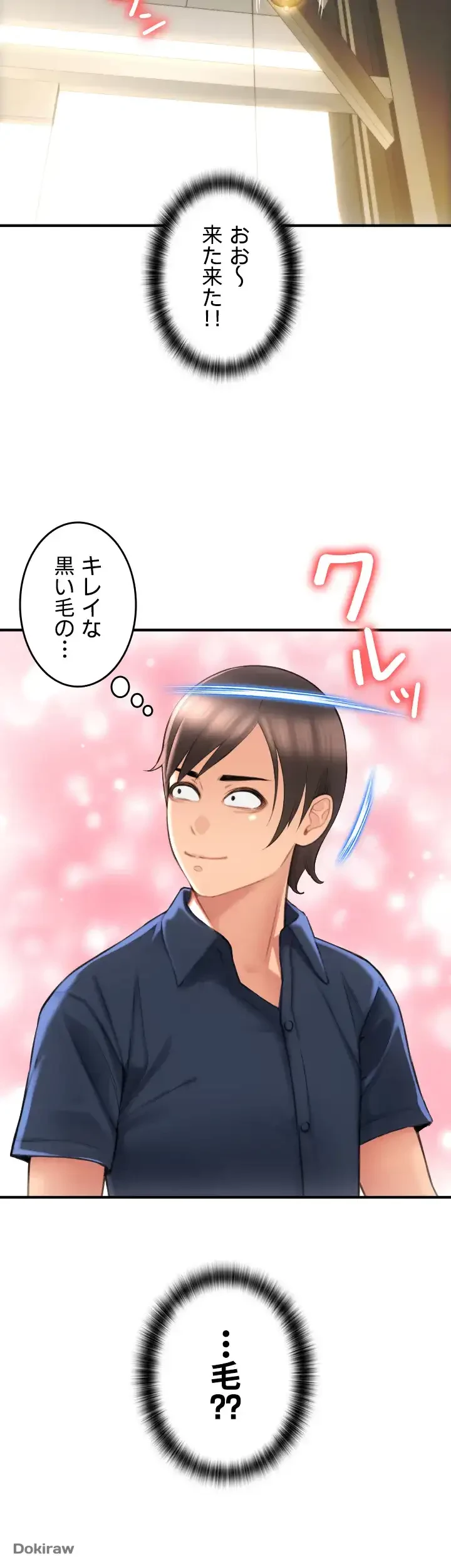 出すまでお支払い完了しません 第5話 - 39