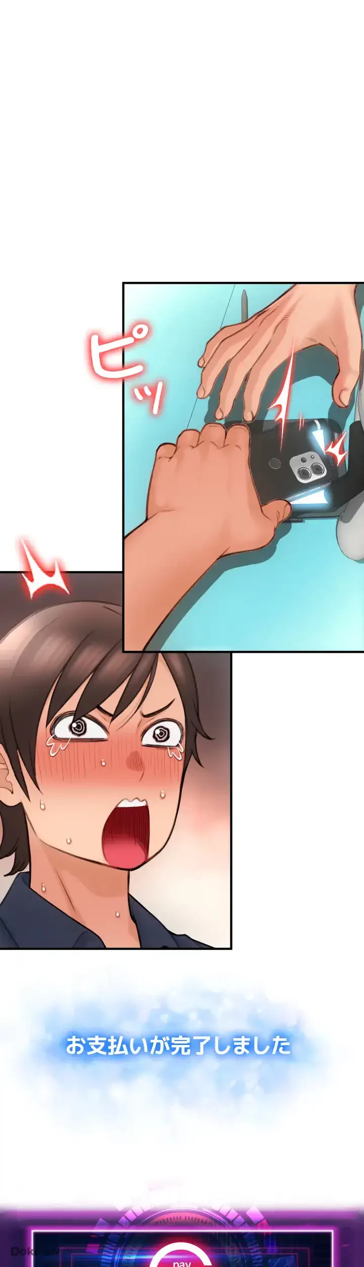 出すまでお支払い完了しません 第5話 - 46