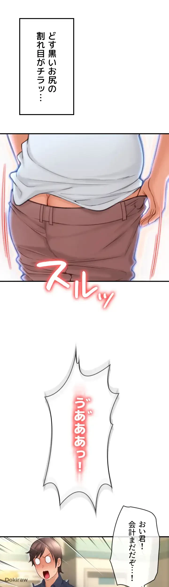 出すまでお支払い完了しません 第5話 - 48