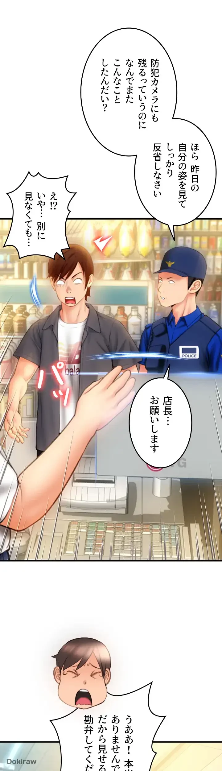 出すまでお支払い完了しません 第5話 - 53