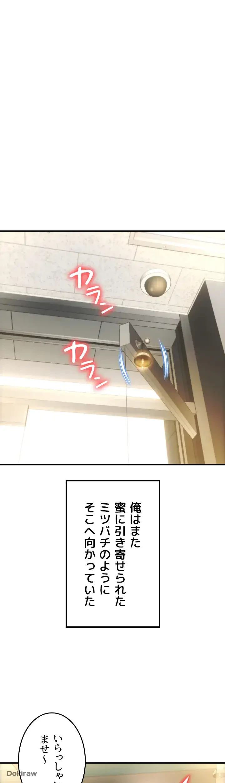 出すまでお支払い完了しません 第5話 - 65