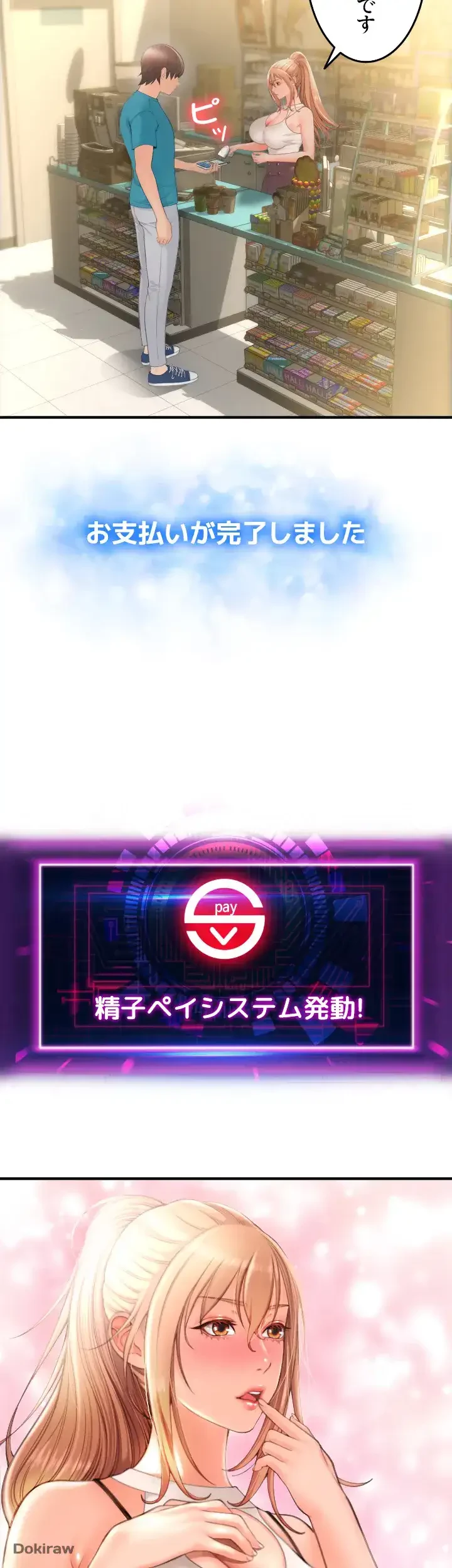 出すまでお支払い完了しません 第5話 - 72