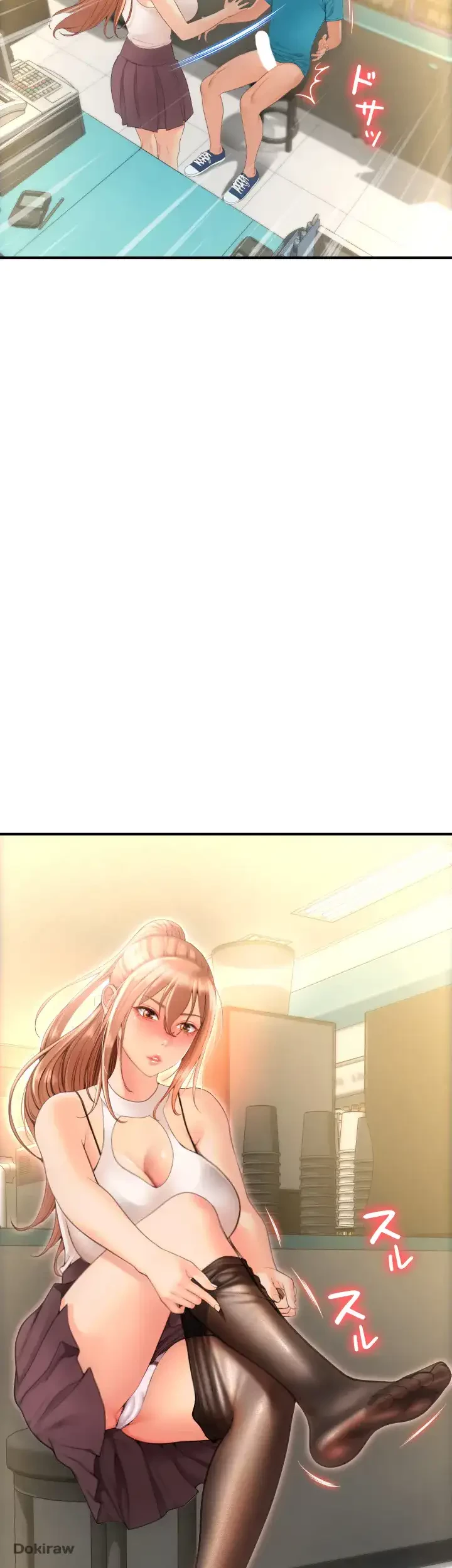 出すまでお支払い完了しません 第5話 - 76