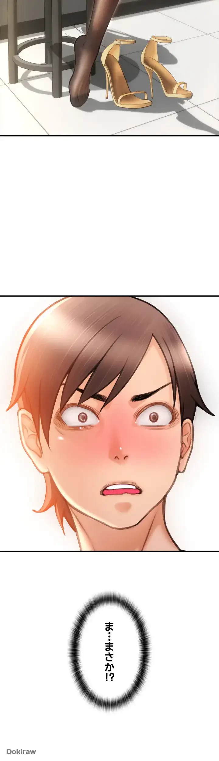 出すまでお支払い完了しません 第5話 - 77