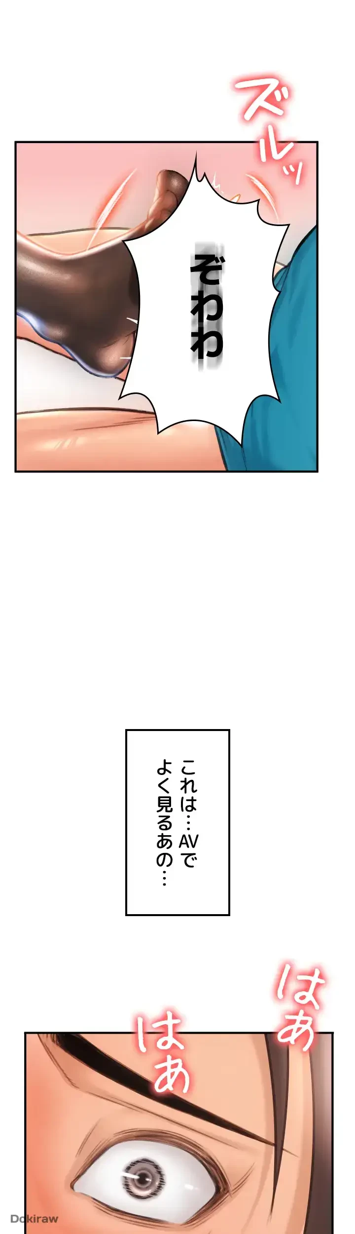 出すまでお支払い完了しません 第5話 - 79