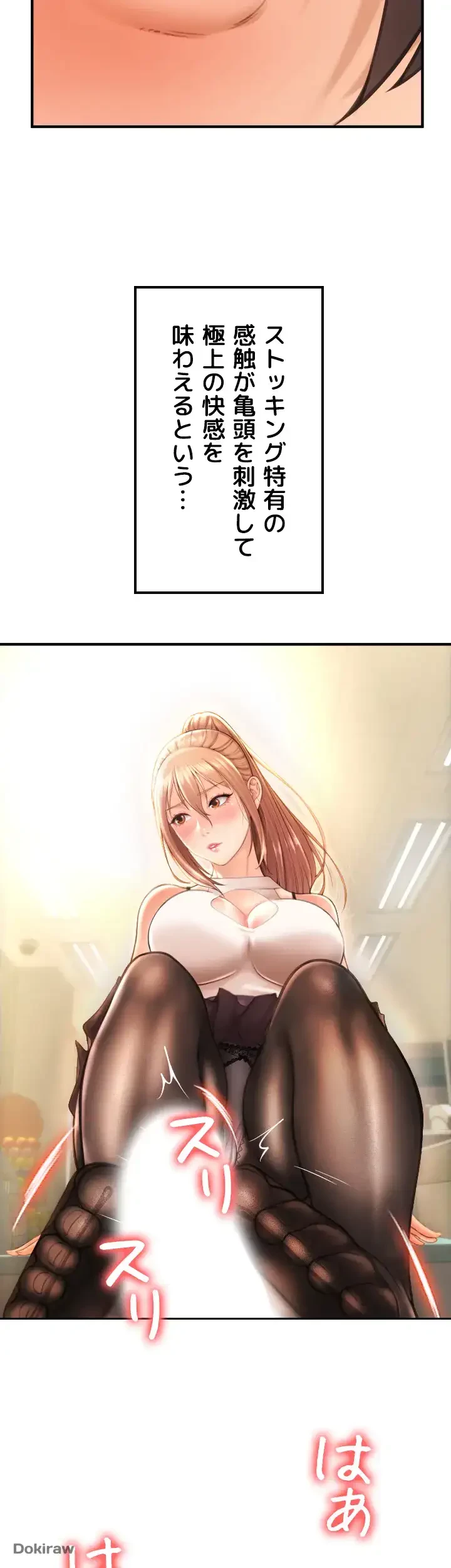 出すまでお支払い完了しません 第5話 - 80