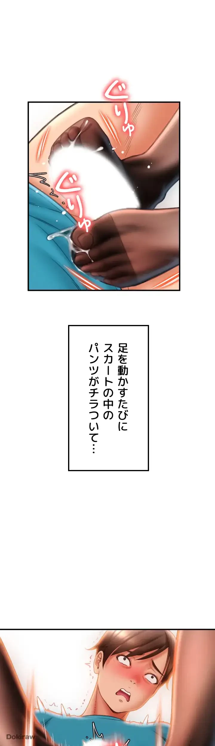 出すまでお支払い完了しません 第6話 - 7