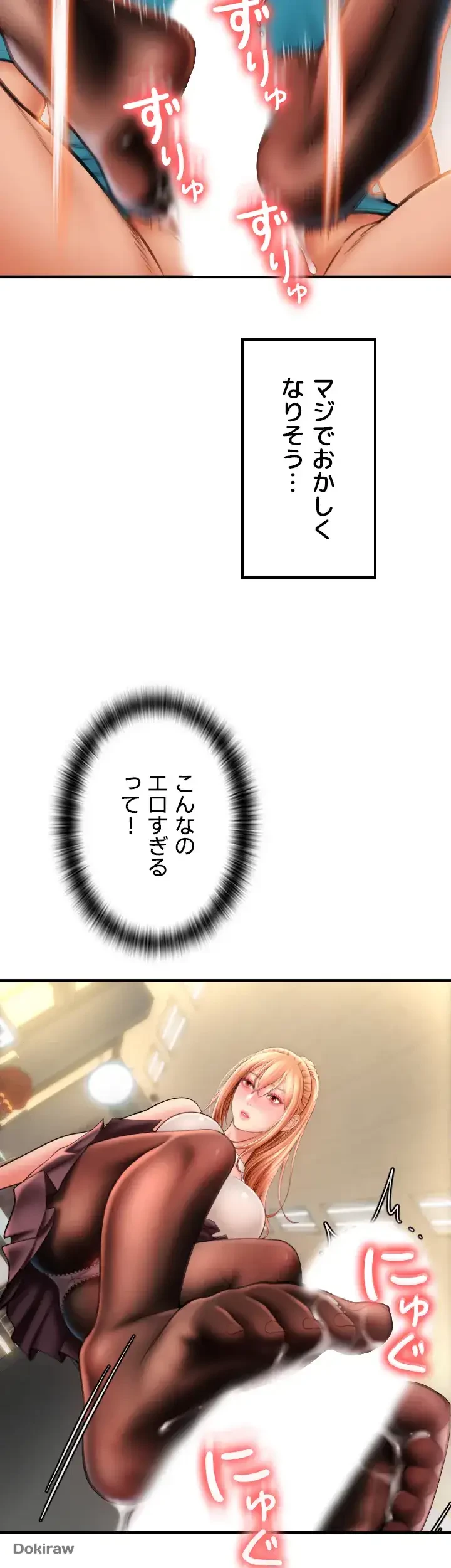 出すまでお支払い完了しません 第6話 - 8