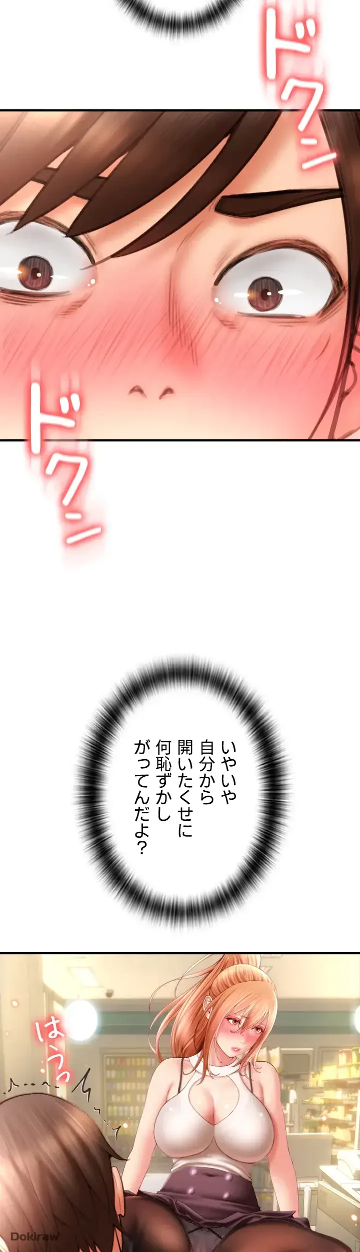 出すまでお支払い完了しません 第6話 - 11