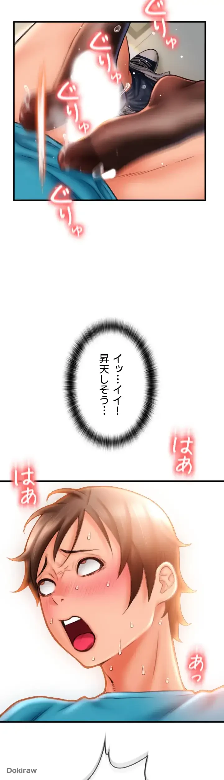 出すまでお支払い完了しません 第6話 - 19