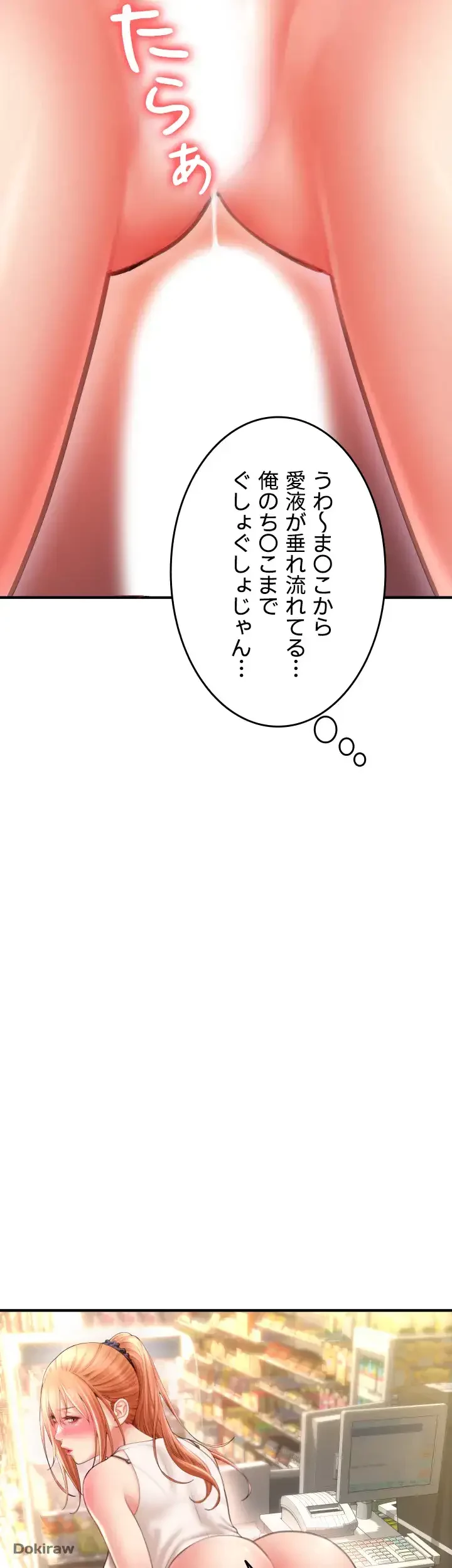 出すまでお支払い完了しません 第6話 - 48