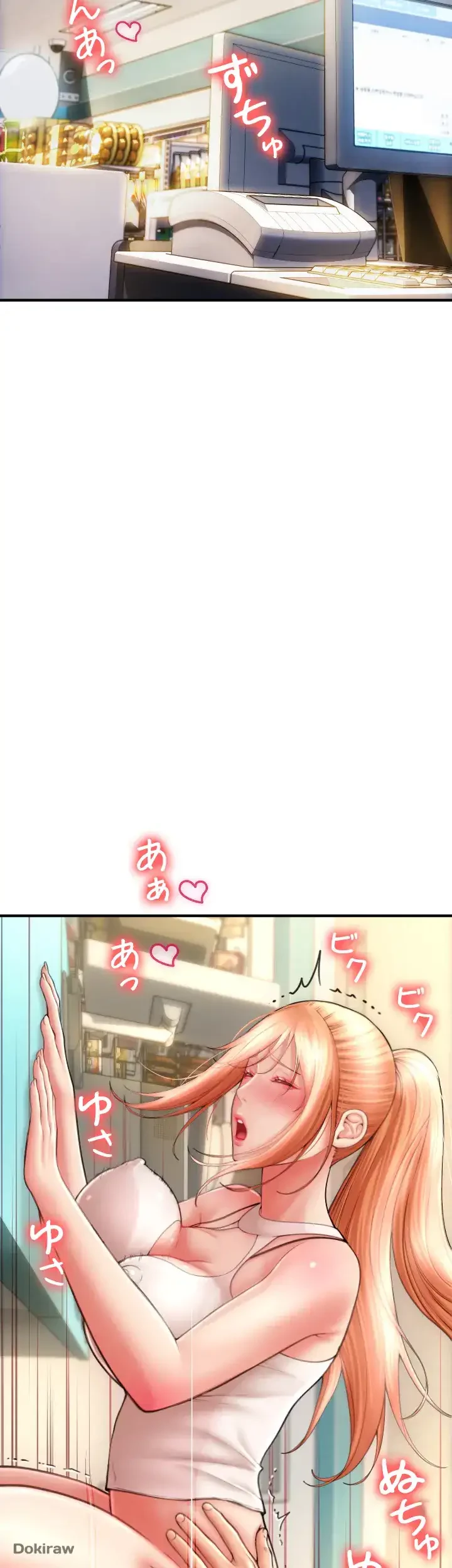 出すまでお支払い完了しません 第6話 - 57