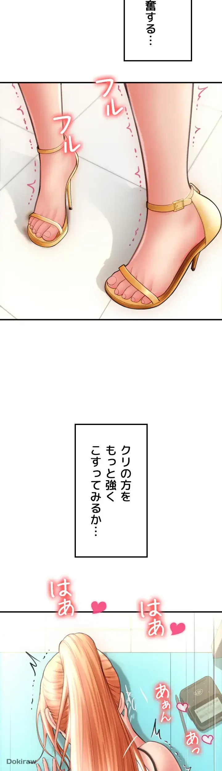 出すまでお支払い完了しません 第6話 - 61