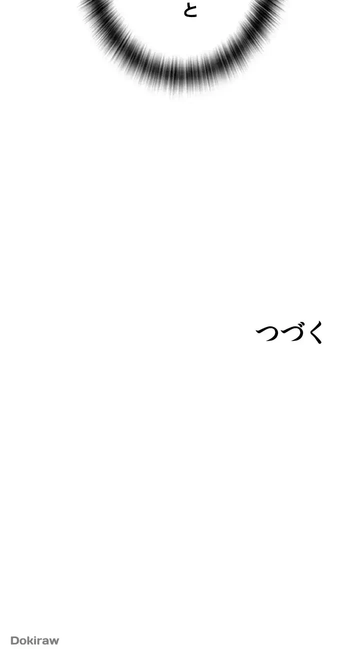 出すまでお支払い完了しません 第6話 - 69