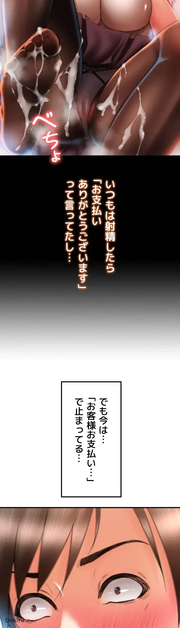 出すまでお支払い完了しません 第7話 - 8