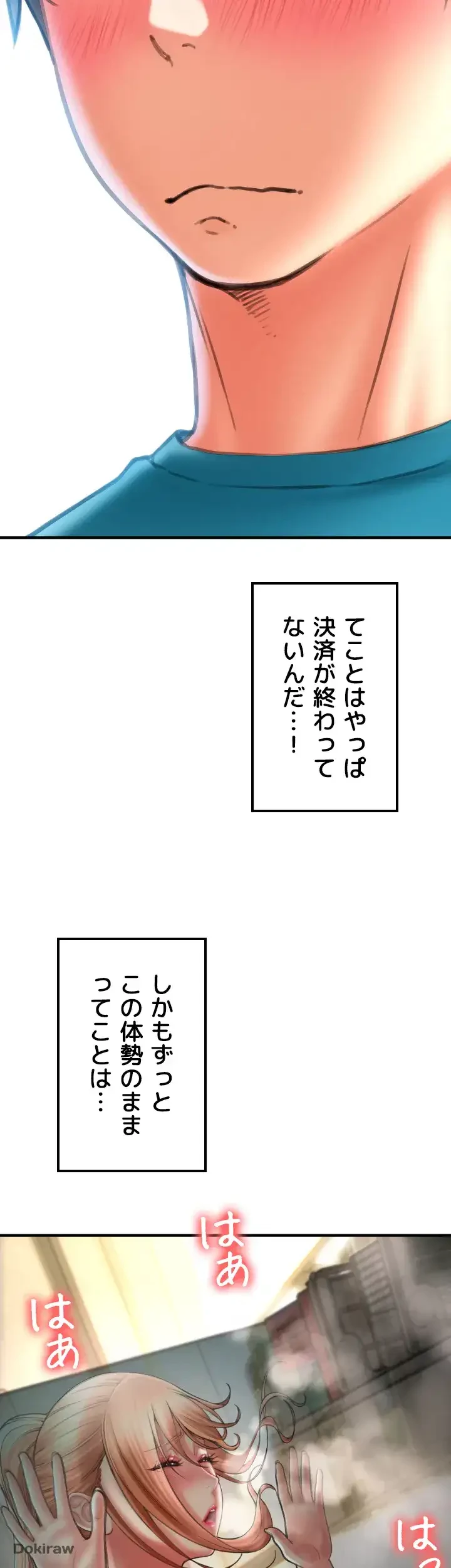 出すまでお支払い完了しません 第7話 - 9