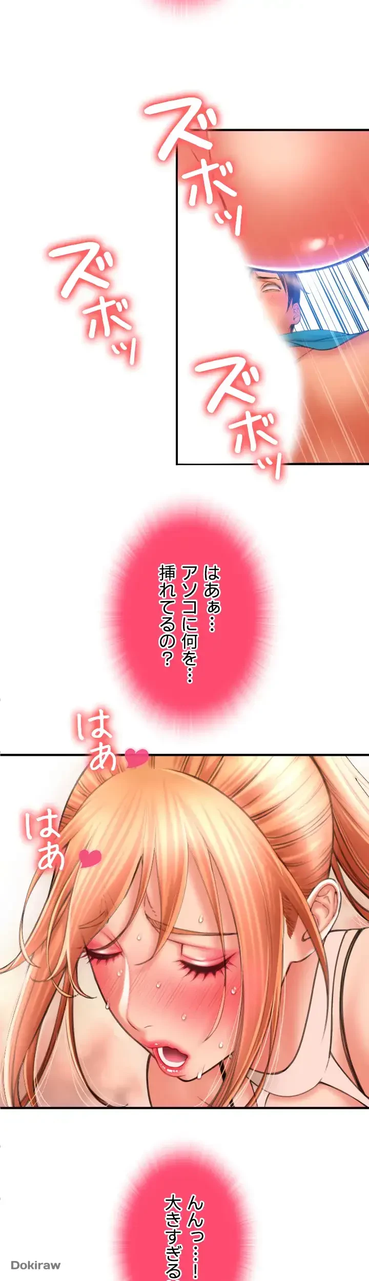 出すまでお支払い完了しません 第7話 - 21