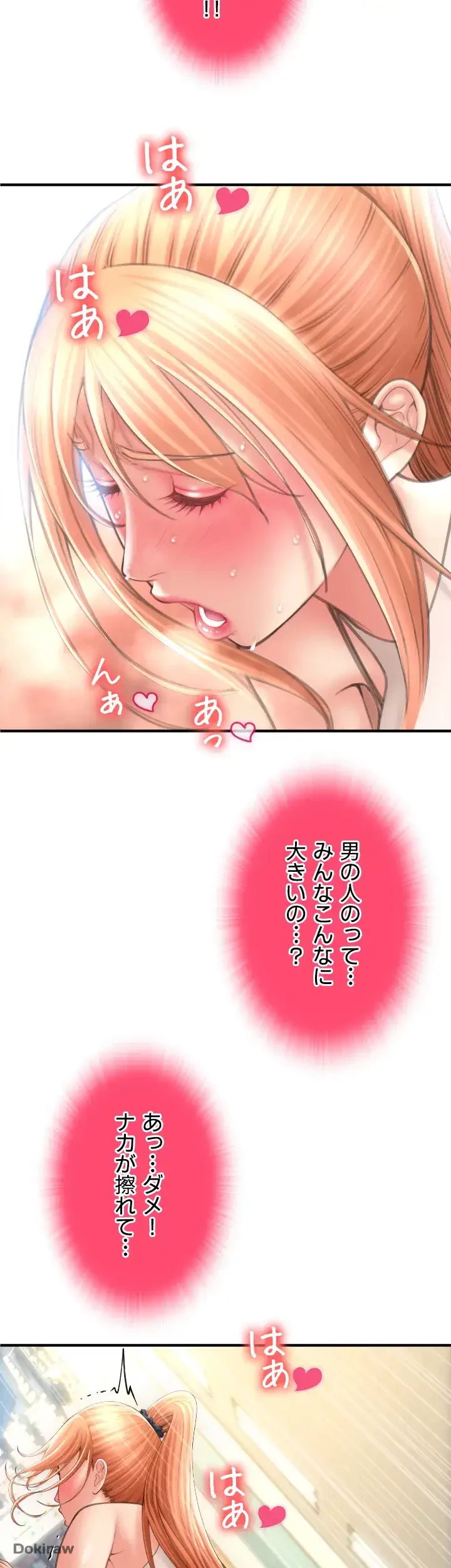 出すまでお支払い完了しません 第7話 - 22