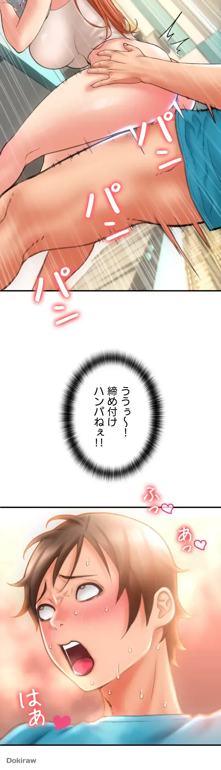 出すまでお支払い完了しません 第7話 - 23