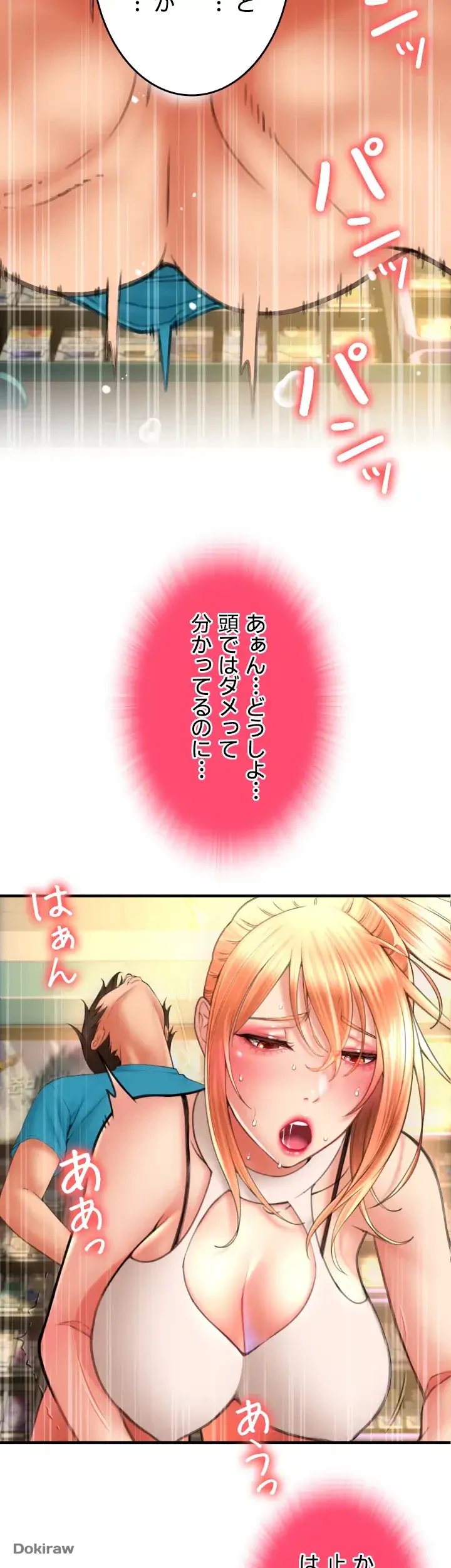 出すまでお支払い完了しません 第7話 - 31