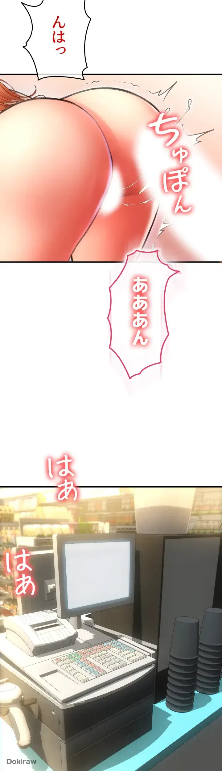 出すまでお支払い完了しません 第7話 - 41