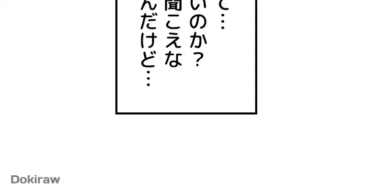 出すまでお支払い完了しません 第7話 - 43