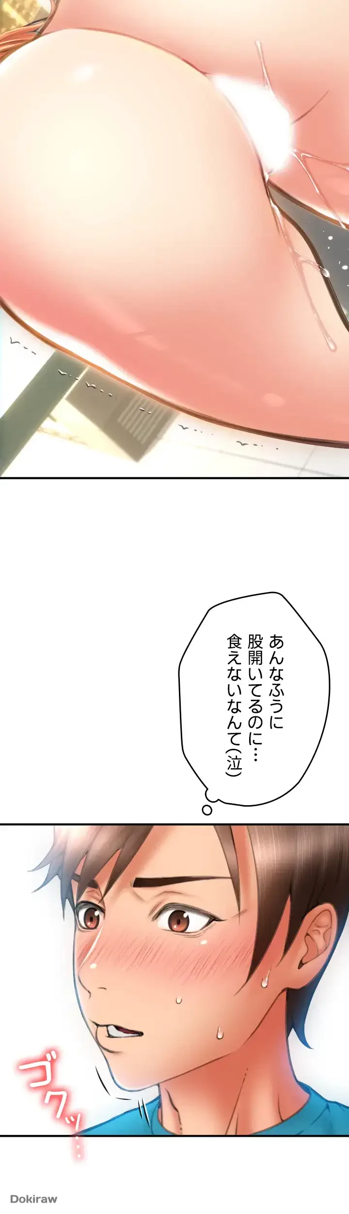 出すまでお支払い完了しません 第7話 - 45