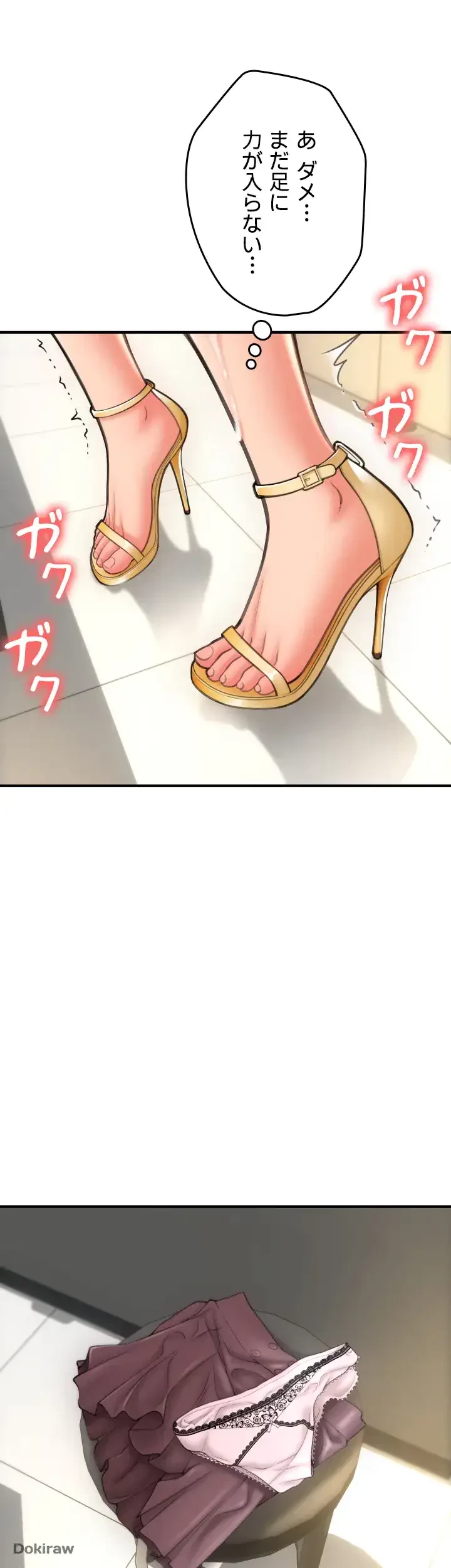 出すまでお支払い完了しません 第7話 - 50