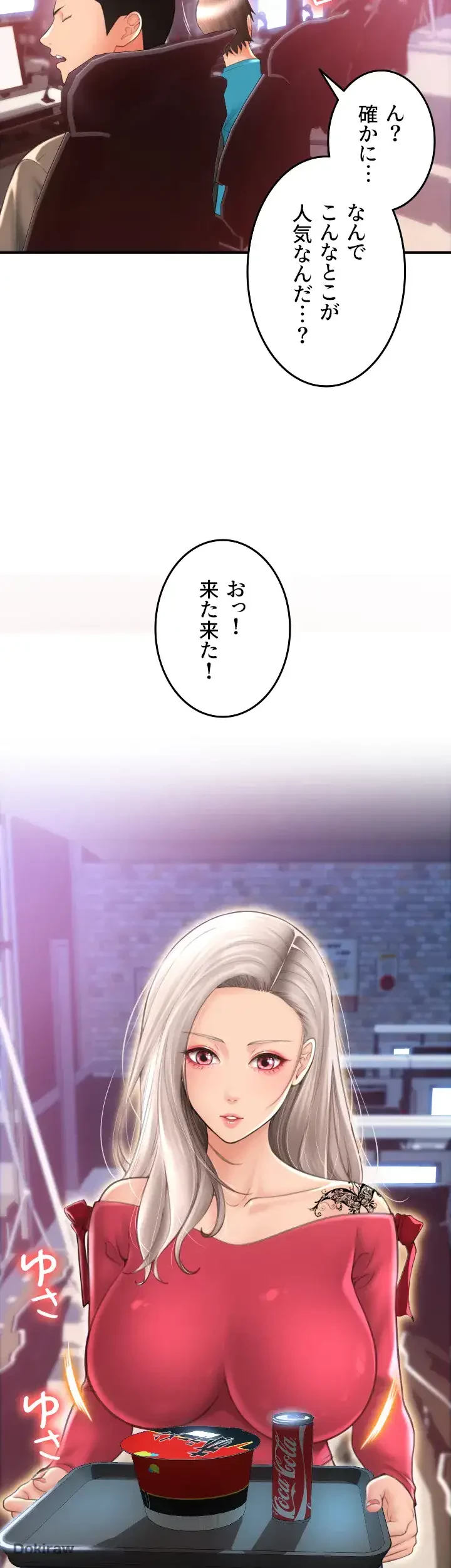 出すまでお支払い完了しません 第7話 - 56