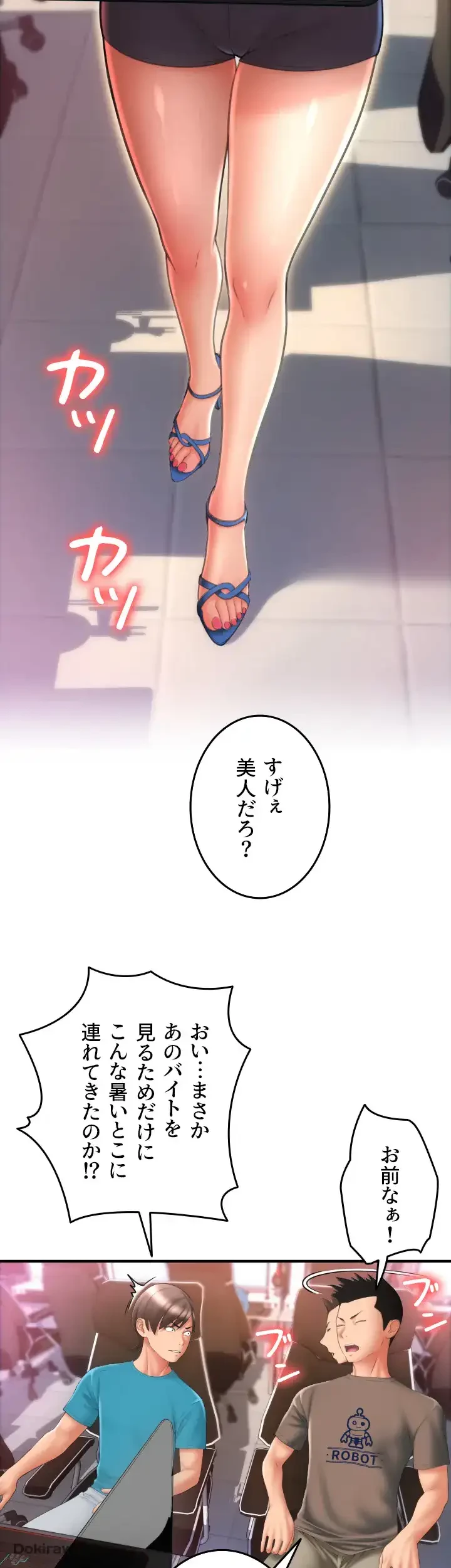 出すまでお支払い完了しません 第7話 - 57