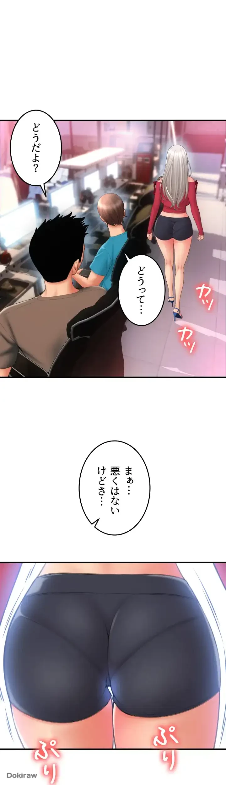 出すまでお支払い完了しません 第7話 - 59