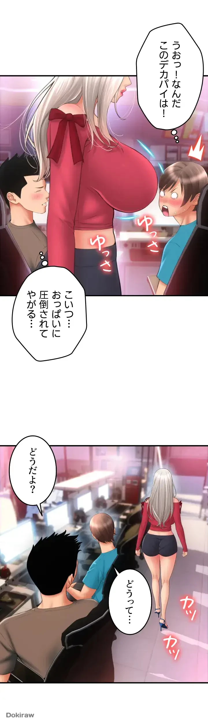 出すまでお支払い完了しません 第8話 - 4