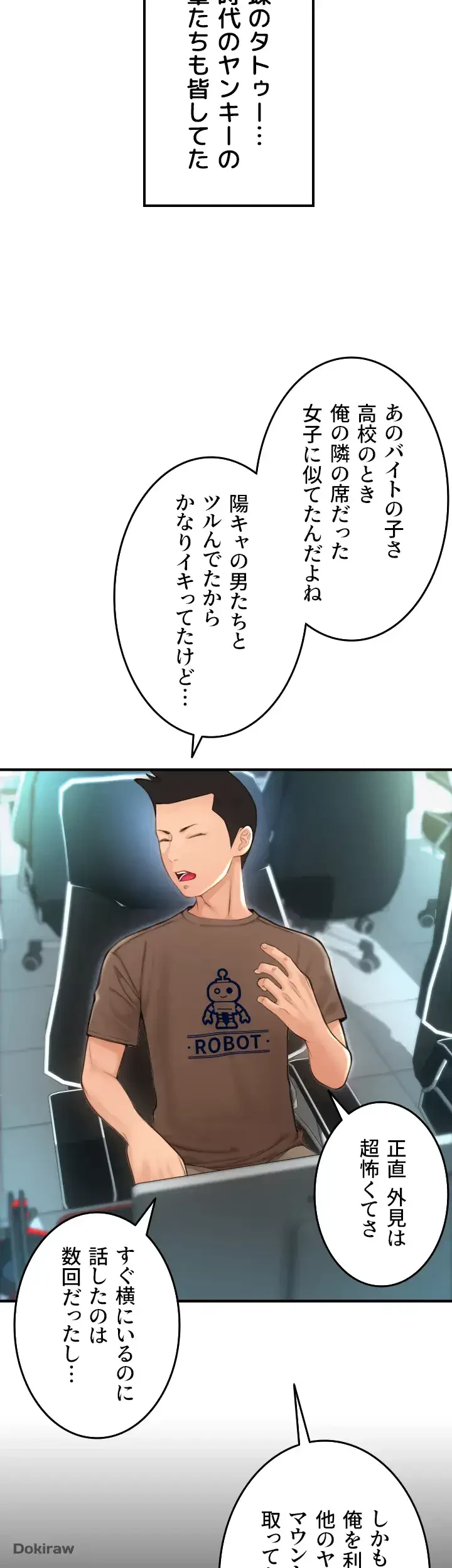 出すまでお支払い完了しません 第8話 - 8