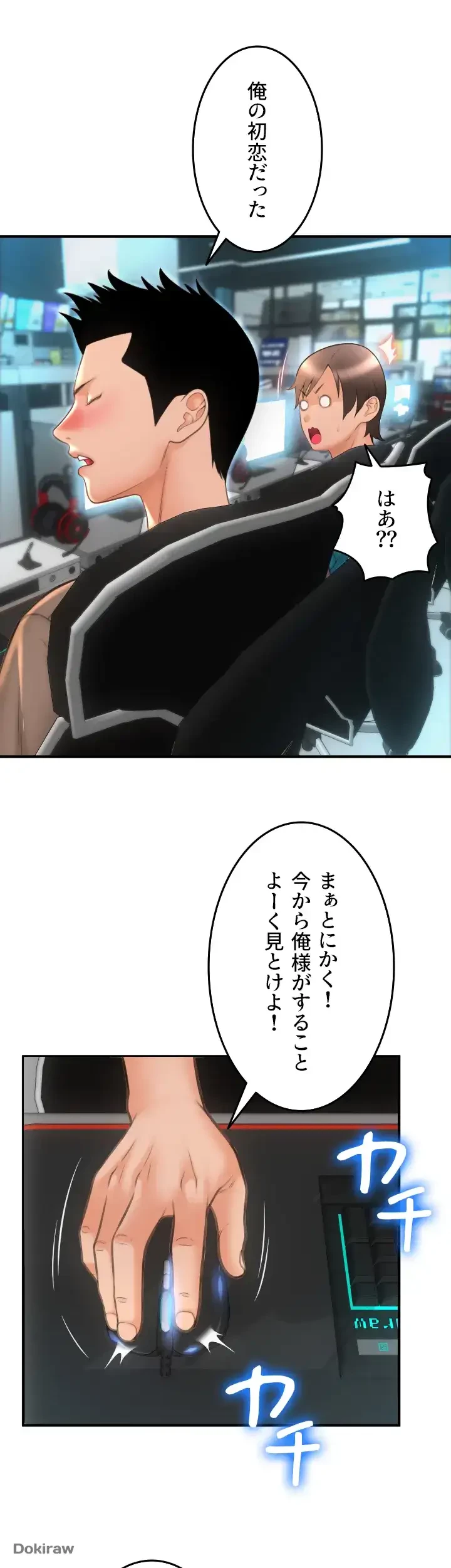 出すまでお支払い完了しません 第8話 - 11