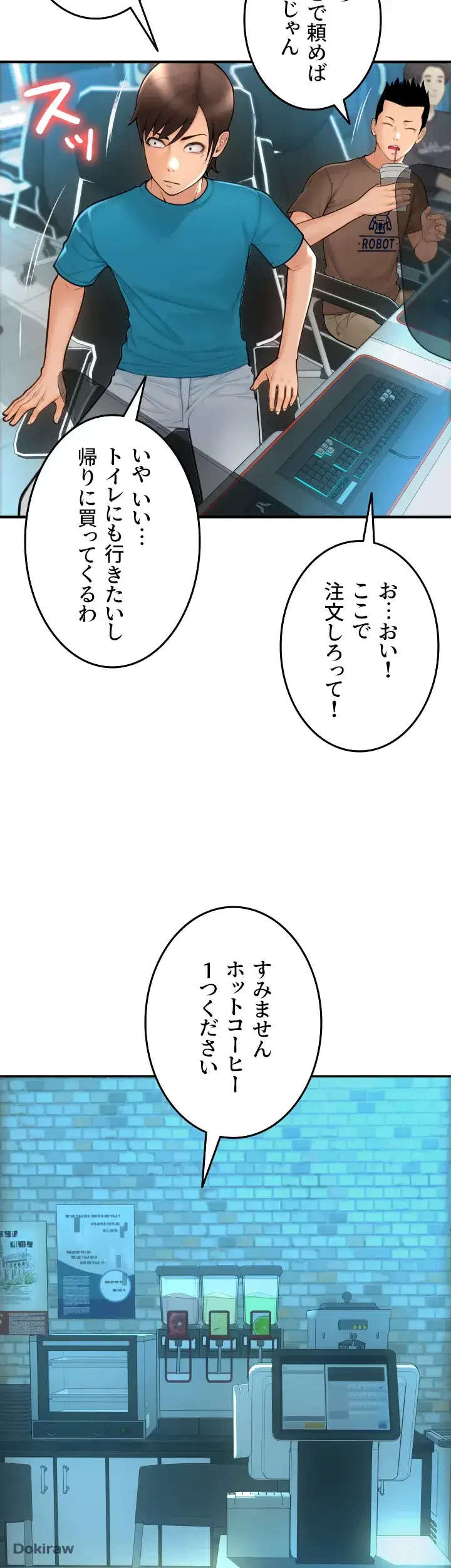 出すまでお支払い完了しません 第8話 - 17