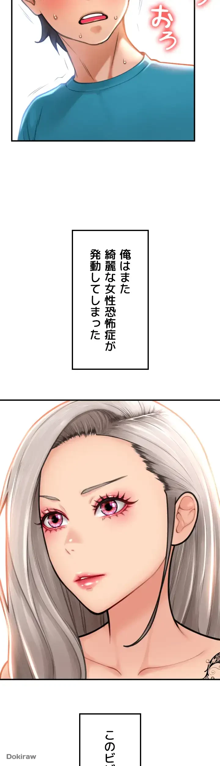 出すまでお支払い完了しません 第8話 - 28