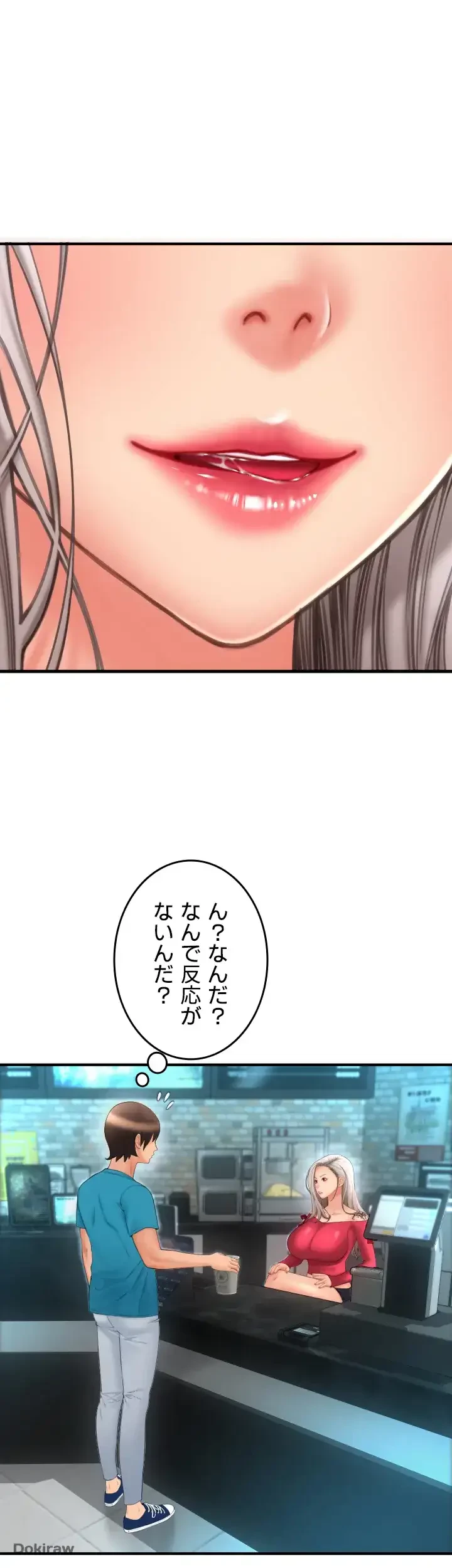 出すまでお支払い完了しません 第8話 - 31