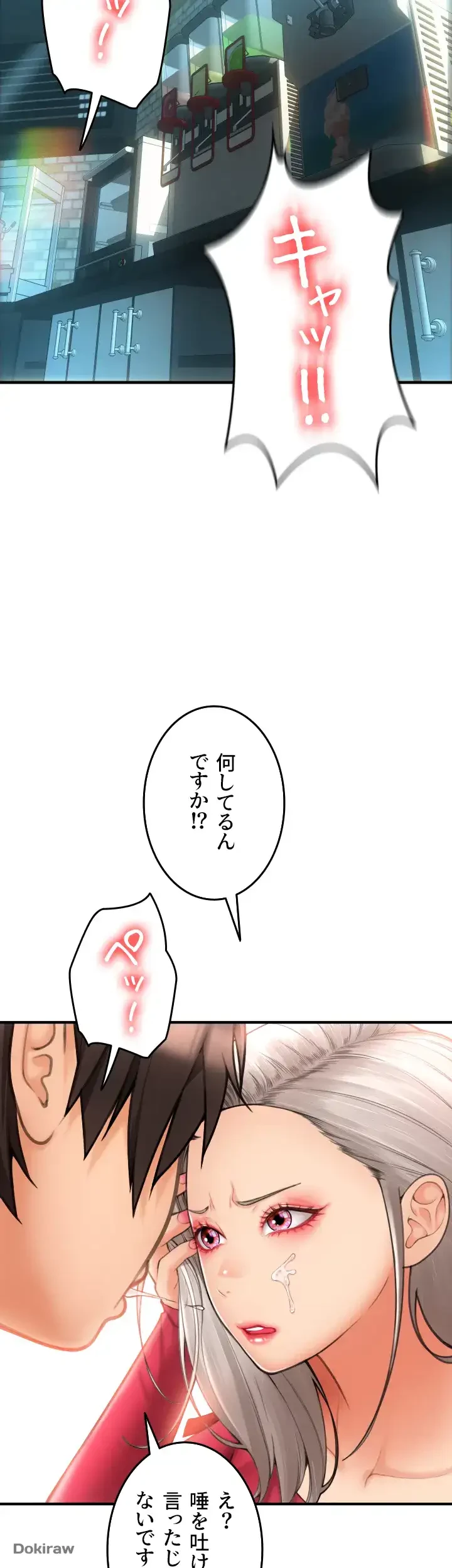 出すまでお支払い完了しません 第8話 - 36