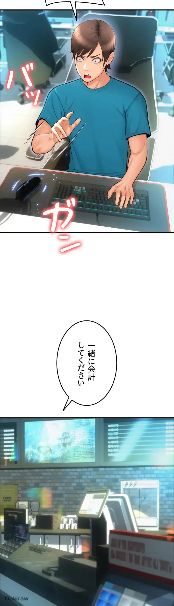 出すまでお支払い完了しません 第8話 - 46