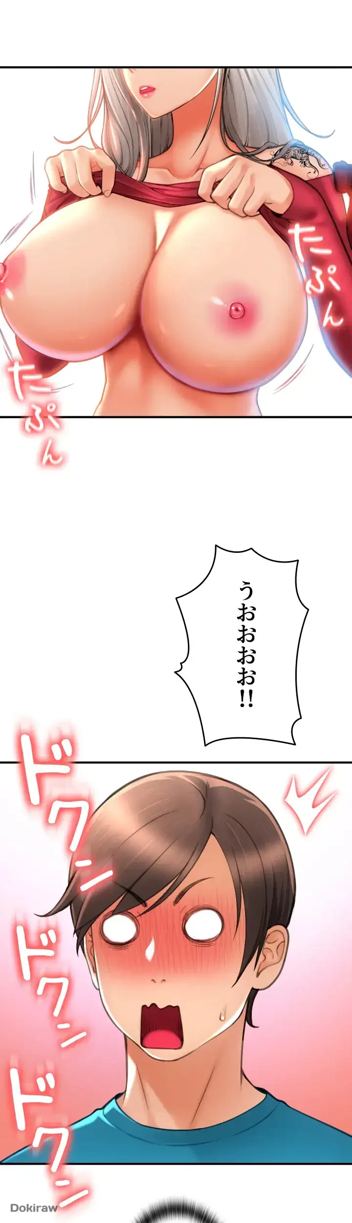出すまでお支払い完了しません 第8話 - 55