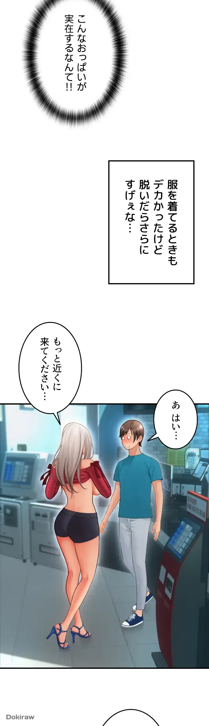 出すまでお支払い完了しません 第8話 - 57