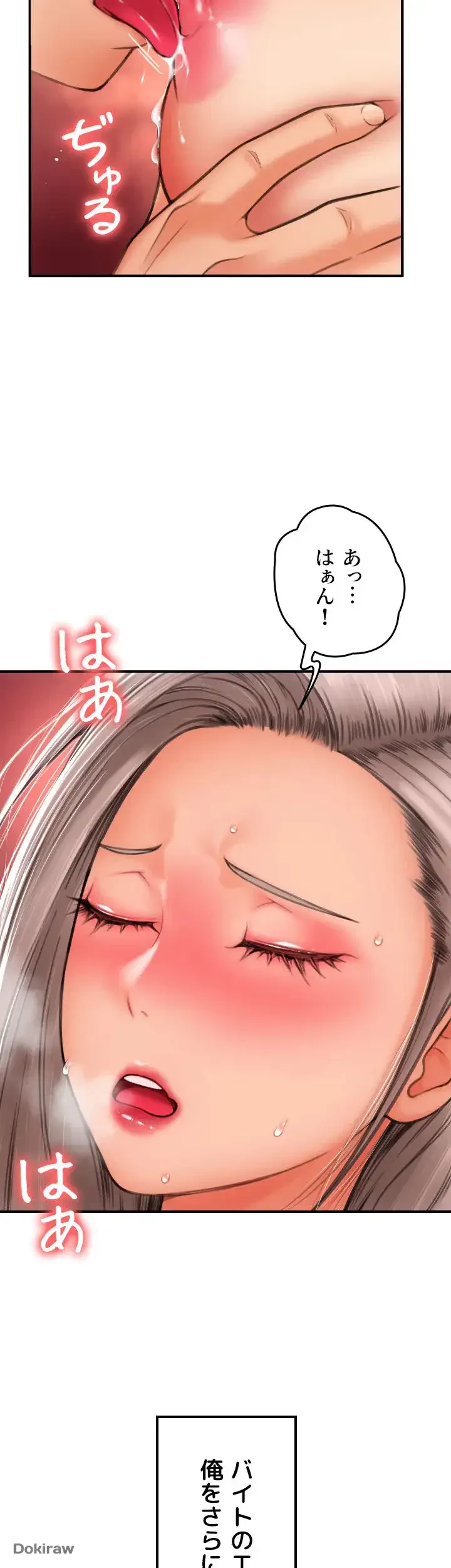 出すまでお支払い完了しません 第9話 - 2